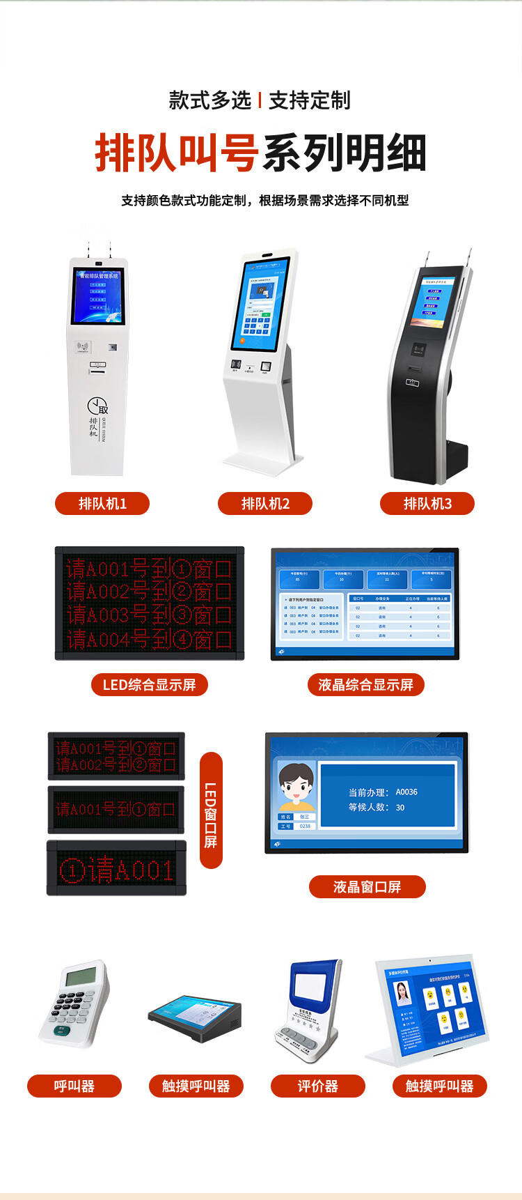 智慧排队新体验 梵辰无线排队机引领高效服务潮流