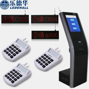 乐德华旗舰店评测——京东排队机叫号机让高效服务触手可及