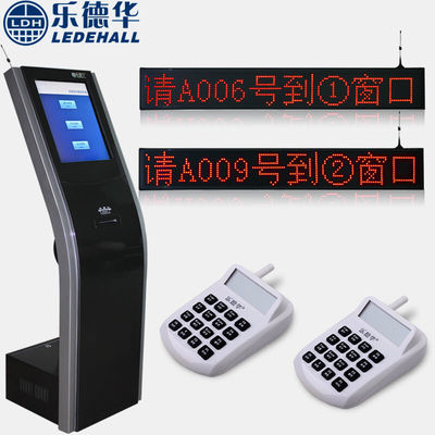 乐德华旗舰店排队机叫号机全面提升服务效率 —— 京东热销推荐