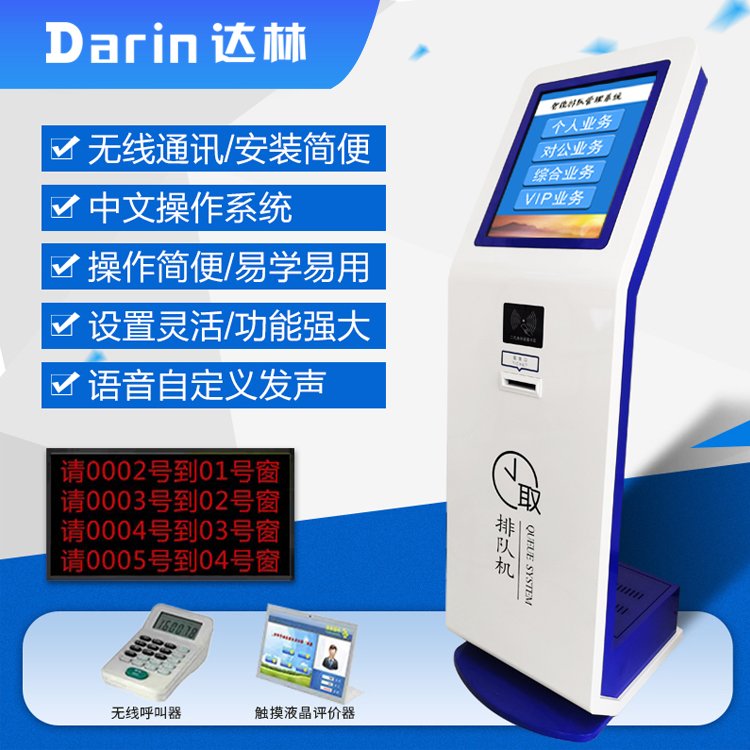 山东济南排队机 让营业大厅告别混乱，开启智慧排队新风尚